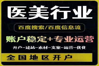 SEM托管服务助力企业营销案例